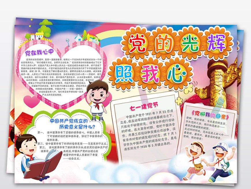 鹰击长空2
