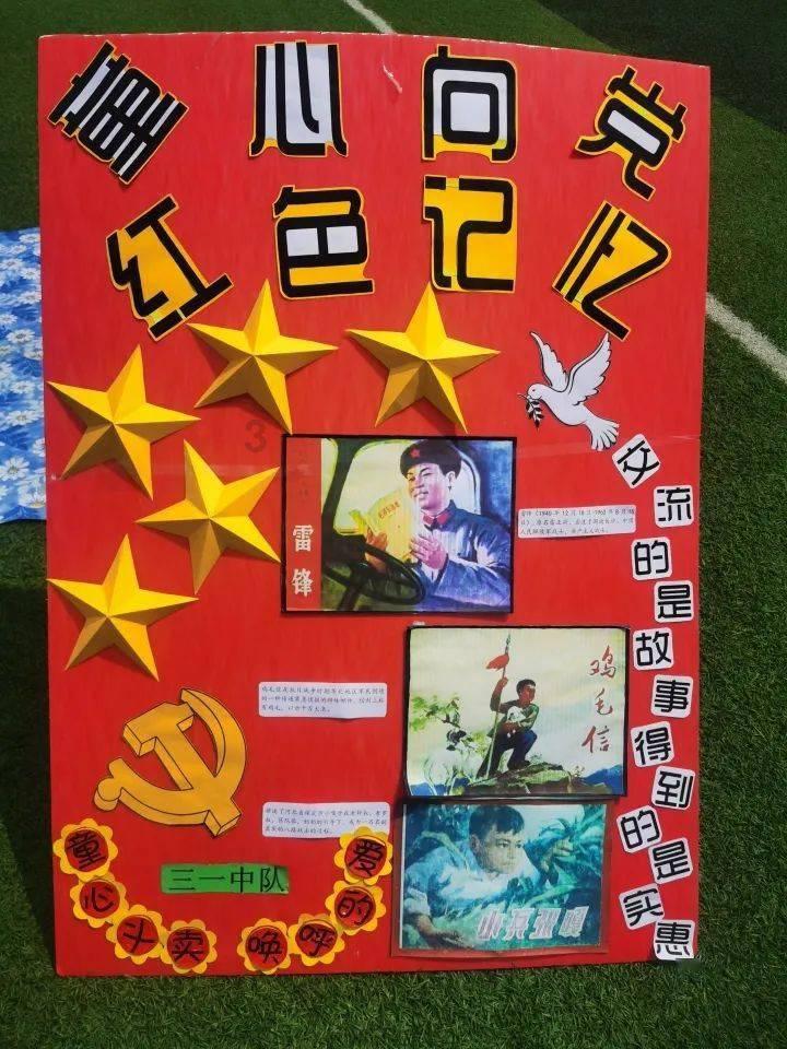 道路交通连连看第三章