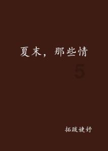 动物帮帮忙保卫家园